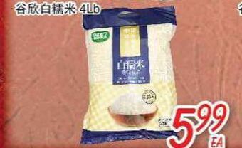 Foody Mart Snacks offer