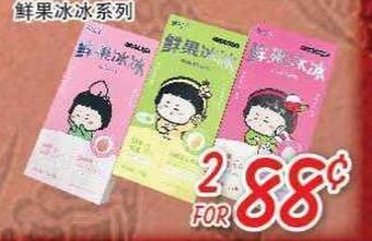 Foody Mart Assorted item offer