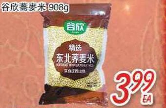 Foody Mart Assorted item offer