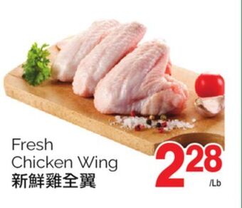 T&T Supermarket Fresh chicken wing offer