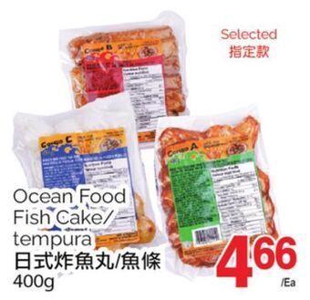 T&T Supermarket Ocean food fish cake/tempura, 400g offer