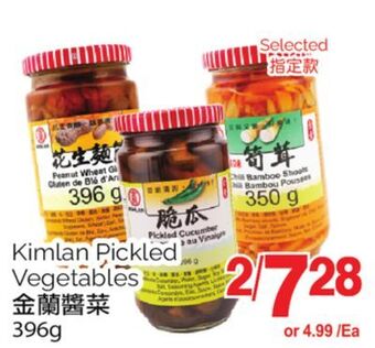 T&T Supermarket Kimlan pickled vegetables, 396g offer