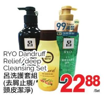 T&T Supermarket Ryo dandruff relief/deep cleansing set offer