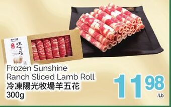 T&T Supermarket Frozen sunshine ranch sliced lamb roll, 300g offer