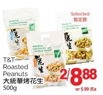 T&T Supermarket T&t roasted peanuts, 500g offer