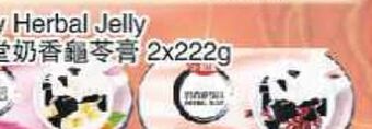 Foody Mart Sunity herbal jelly offer