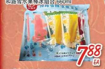 Foody Mart Assorted item offer