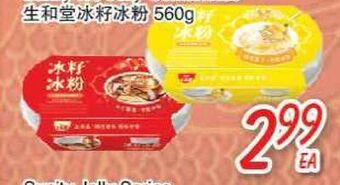 Foody Mart Sunity ice jelly osmanthus offer