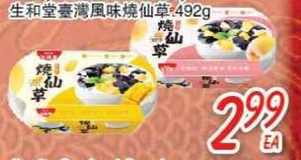 Foody Mart Sunity peach grass jelly offer