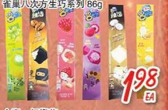 Foody Mart Assorted item offer