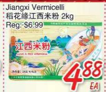 Foody Mart Jiangxi vermicelli offer