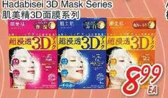 Foody Mart Hadabisei 3d mask series offer
