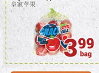 Oceans Fresh Food Market Royal gala apple offer