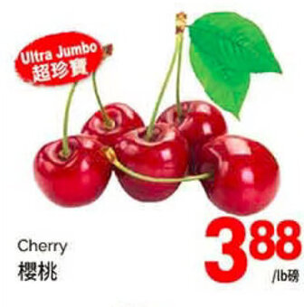 T&T Supermarket Cherry offer