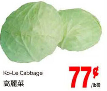 T&T Supermarket Ko-Le Cabbage offer