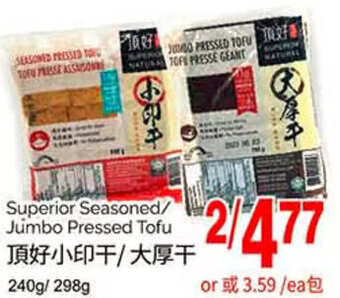 T&T Supermarket Superior Seasoned/ Jumbo Pressed Tofu offer