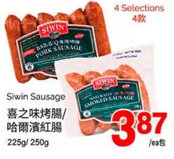 T&T Supermarket Siwin Sausage 225/250g offer