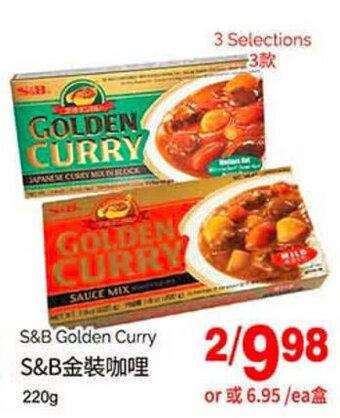T&T Supermarket S & B Golden Curry 220g offer