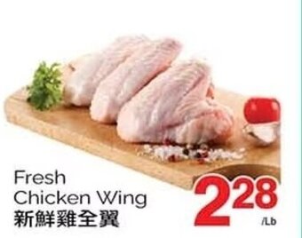 T&T Supermarket Fresh Chicken Wing offer
