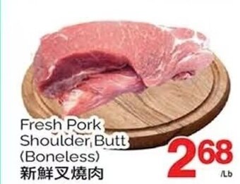 T&T Supermarket Fresh Pork Shoulder Butt (Boneless) offer