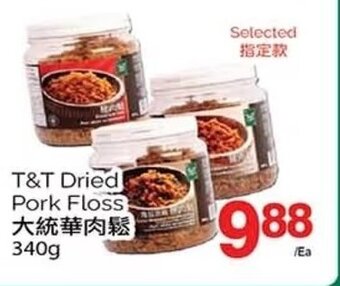 T&T Supermarket T&T Dried Pork Floss 340 g offer