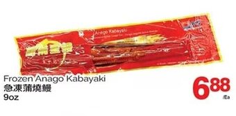 T&T Supermarket Frozen Anago Kabayaki 9oz offer