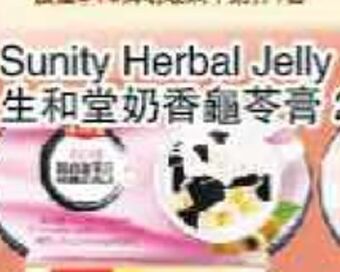 Foody Mart Sunity herbal jelly offer