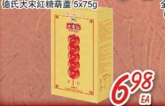 Foody Mart Food item offer