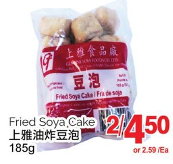 T&T Supermarket Fried soya cake, 185g offer