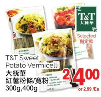 T&T Supermarket T&t sweet potato vermicelli, 300g,400g offer