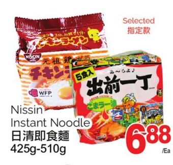 T&T Supermarket Nissin instant noodle, 425g-510g offer