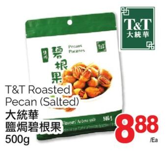 T&T Supermarket T&t roasted pecan, 500g offer