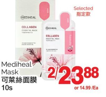 T&T Supermarket Mediheal mask, 10pcs offer