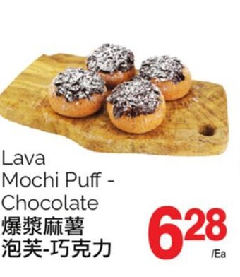 T&T Supermarket Lava mochi puff - chocolate offer