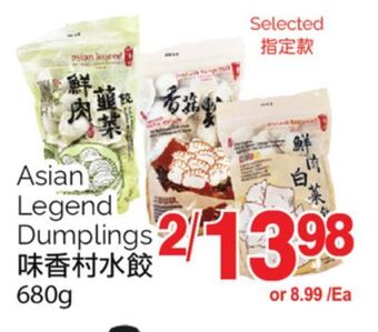 T&T Supermarket Asian legend dumplings,680g offer