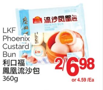 T&T Supermarket Lkf phoenix custard bun,360g offer