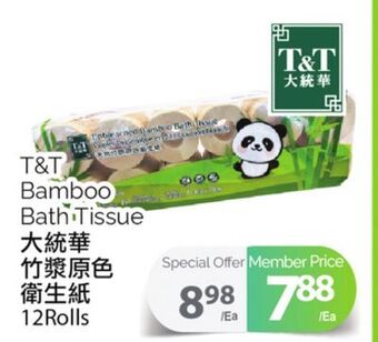 T&T Supermarket T&t bamboo bath tissue,12 rolls offer