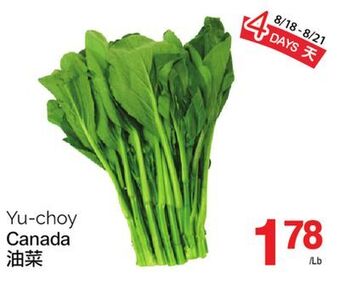 T&T Supermarket Yu-choy offer