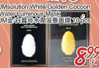 Foody Mart Jmsolution white/golden cocoon water luminous mask offer