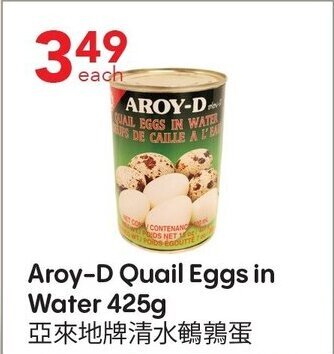 Lucky Supermarket Aroy-D Quail Eggs in Water 425g offer