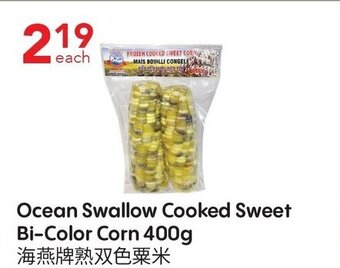 Ocean Swallow Cooked Sweet Bi-Color Corn 400g