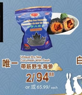 T&T Supermarket Unique Dry Sea Cucumber With Flesh offer