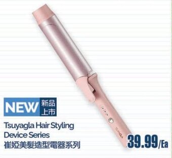 Tsuyagla Hair Styling Device Series