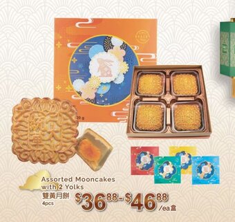 T&T Supermarket Assorted Mooncakes with 2 Yolks offer