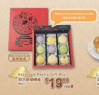 T&T Supermarket Assorted Pastry Gift Box offer
