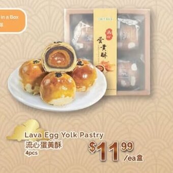 T&T Supermarket Lava Egg Yolk Pastry offer