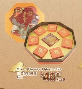 T&T Supermarket Mixed Flavored Mooncake offer