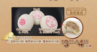 T&T Supermarket Pork Mooncakes offer