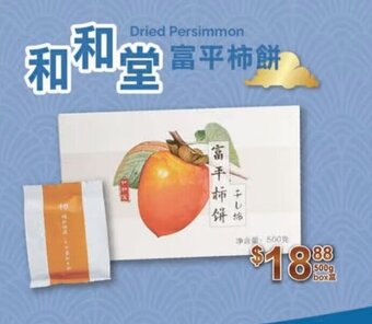 T&T Supermarket Dried Persimmon offer