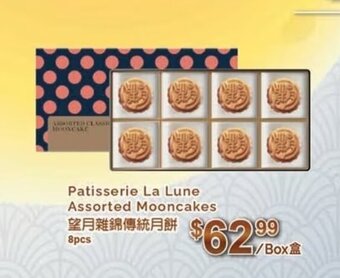 T&T Supermarket Patisserie La Lune Assorted Mooncakes offer